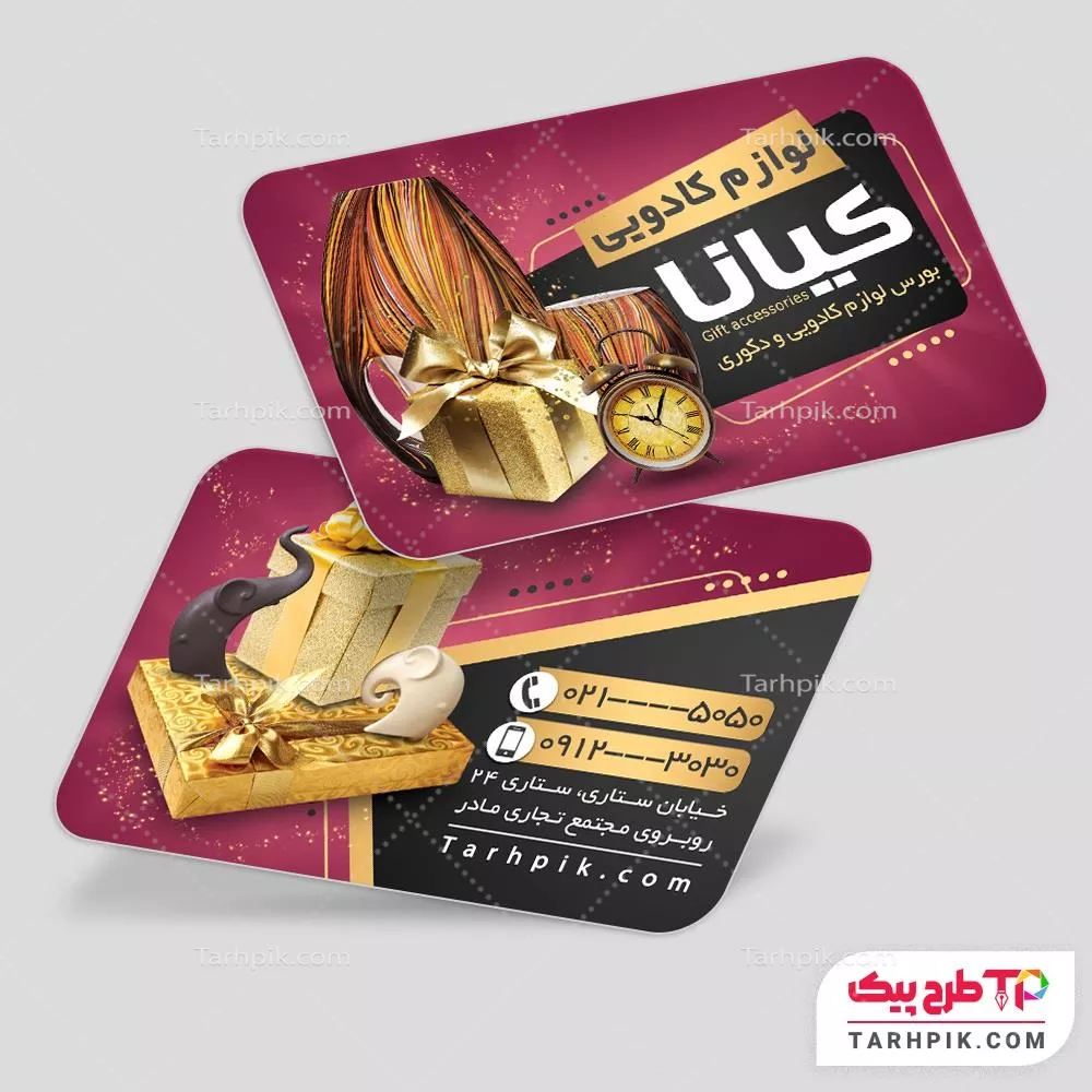 دانلود طرح کارت ویزیت لوازم کادویی با قابلیت ویرایش متن و فونت