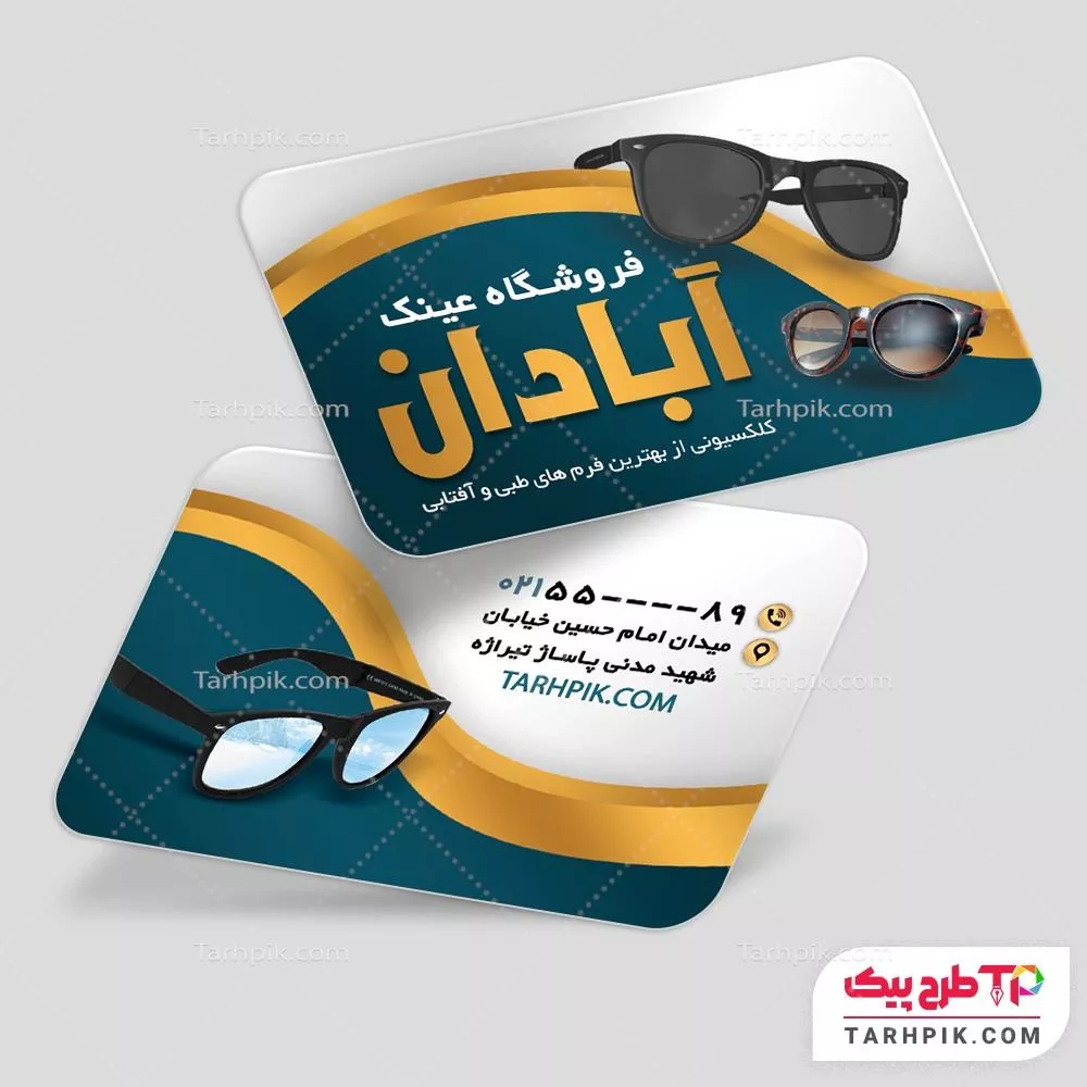 کارت ویزیت قالب فتوشاپ عینک فروشی با قابلیت شخصی سازی