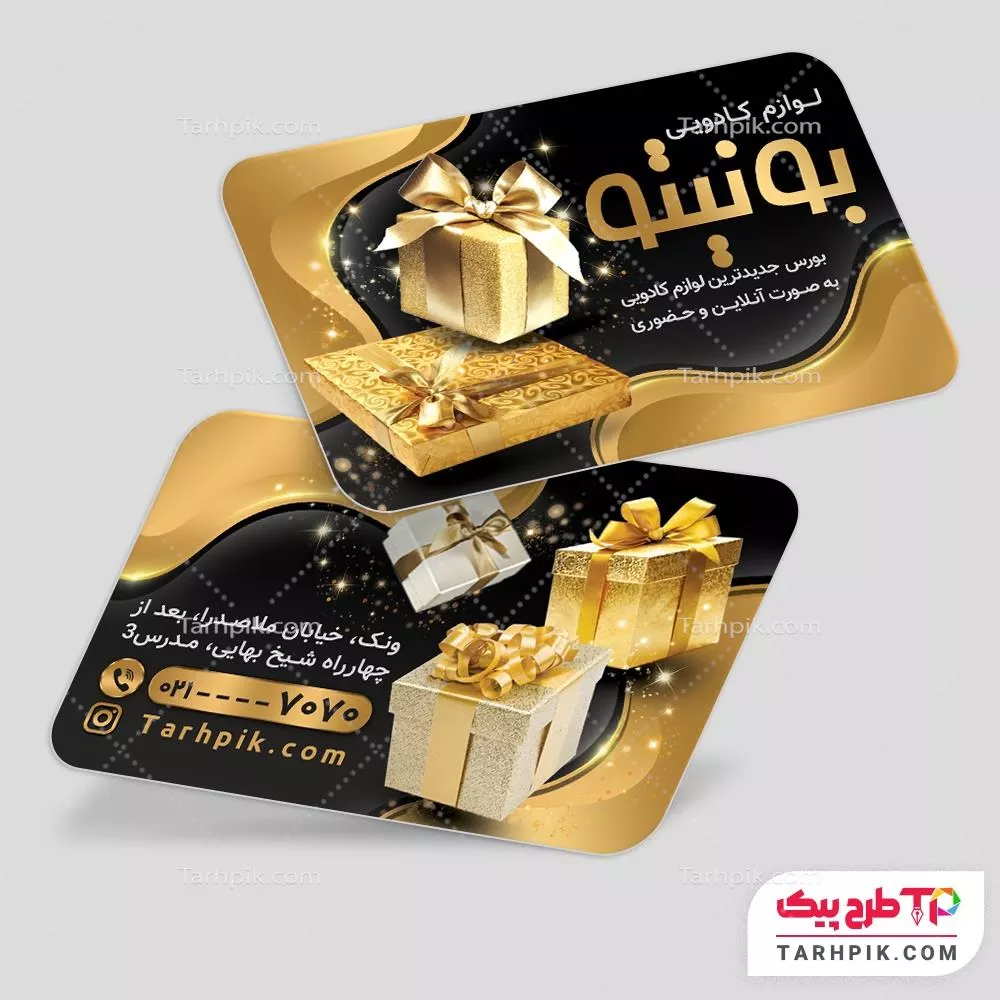 نمونه آماده کارت ویزیت دکوریجات قابل تغییر سایز و رنگ