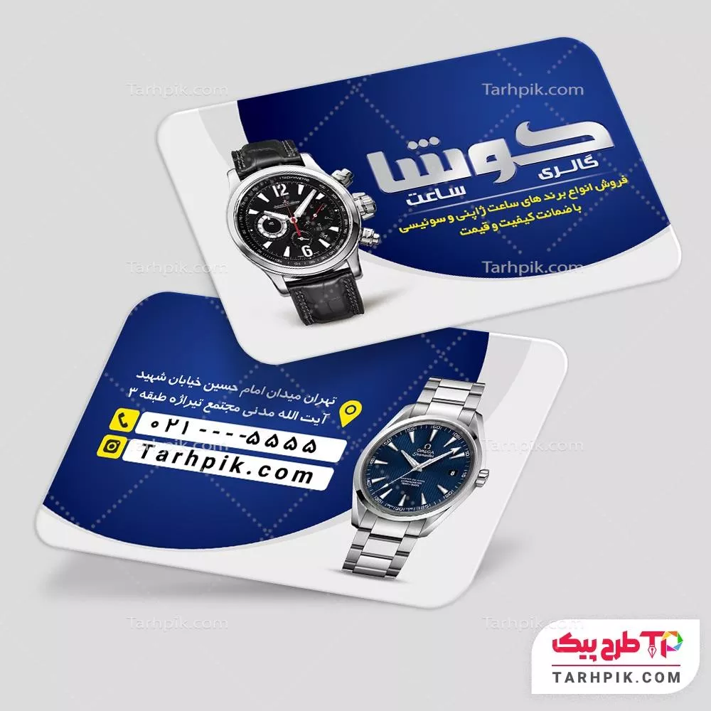 کارت ویزیت طرح مینیمال گالری ساعت آماده چاپ