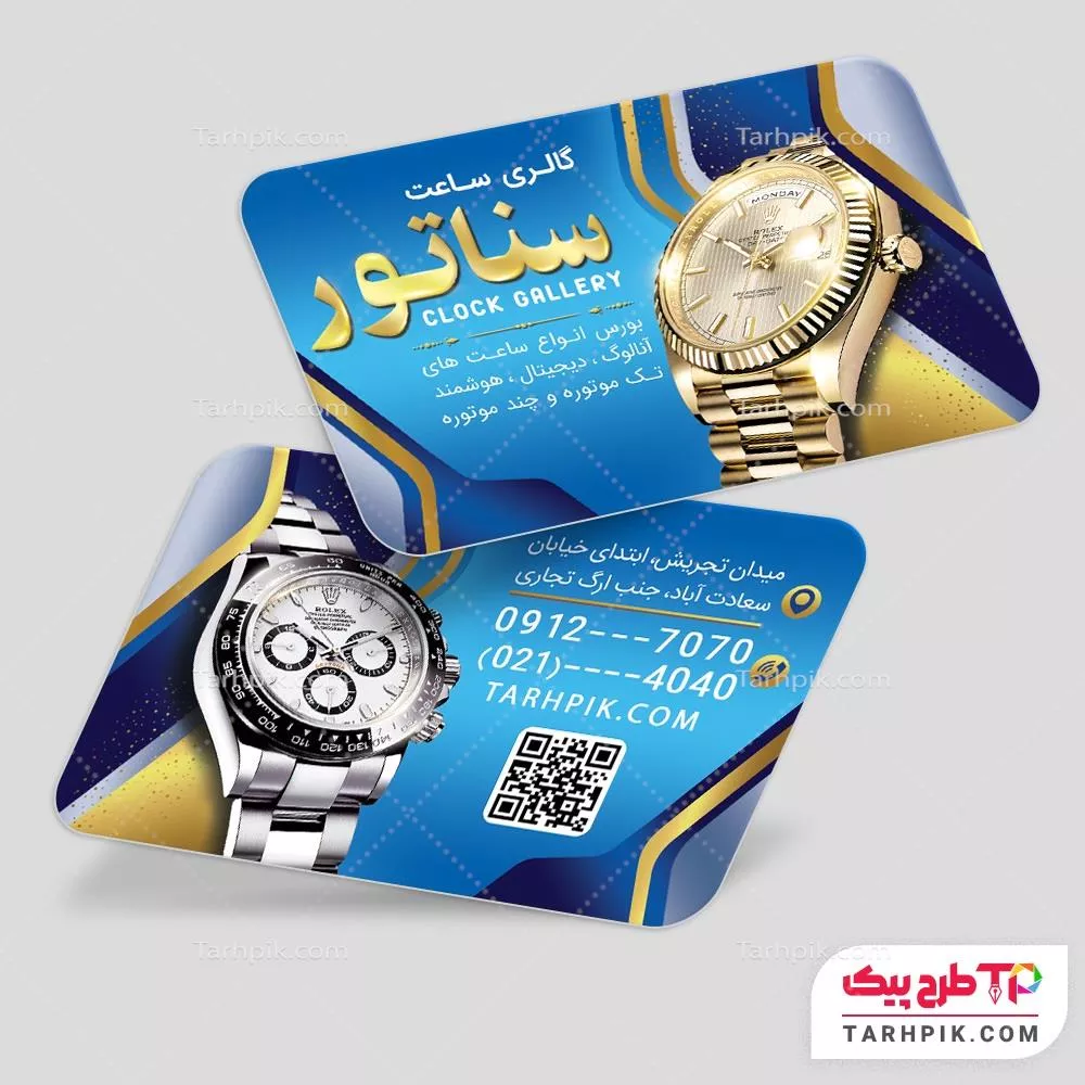 کارت ویزیت با کیفیت ساعت فروشی با قابلیت ویرایش متن و فونت