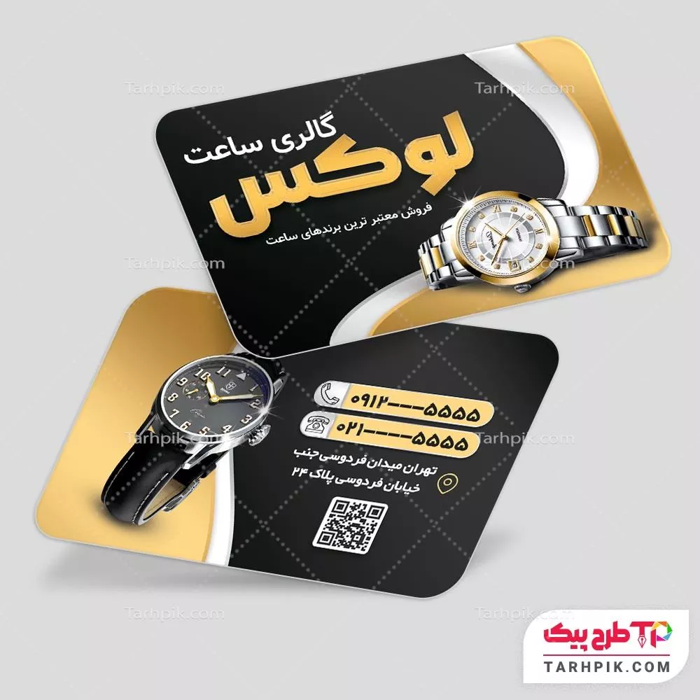 نمونه فایل کارت ویزیت ساعت فروشی با قابلیت ویرایش متن و فونت