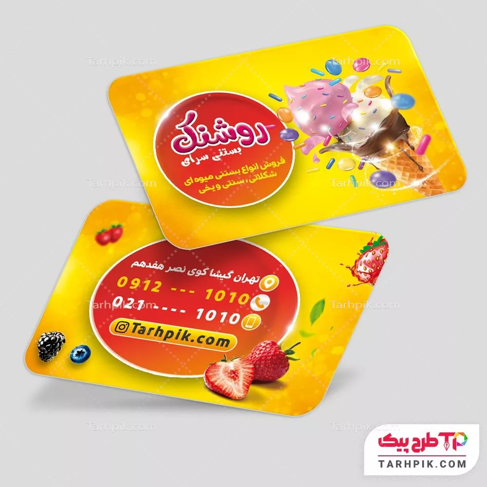 قالب آماده کارت ویزیت آبمیوه بستنی با قابلیت شخصی سازی