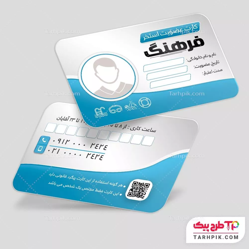 کارت ویزیت قالب فتوشاپ کارت عضویت باشگاه با قابلیت ویرایش متن و فونت