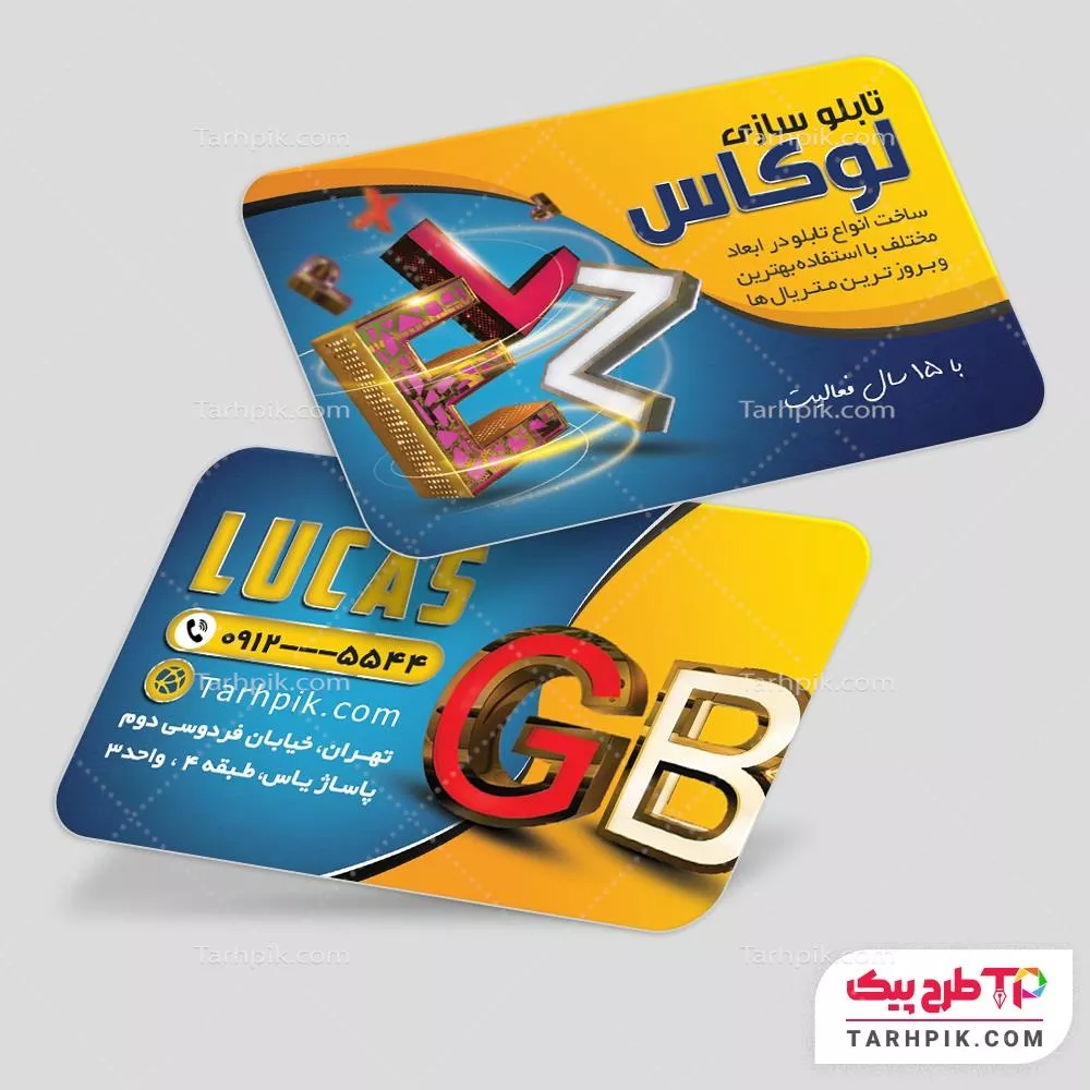 کارت ویزیت طرح مینیمال خدمات تابلو سازی با قابلیت ویرایش المان ها