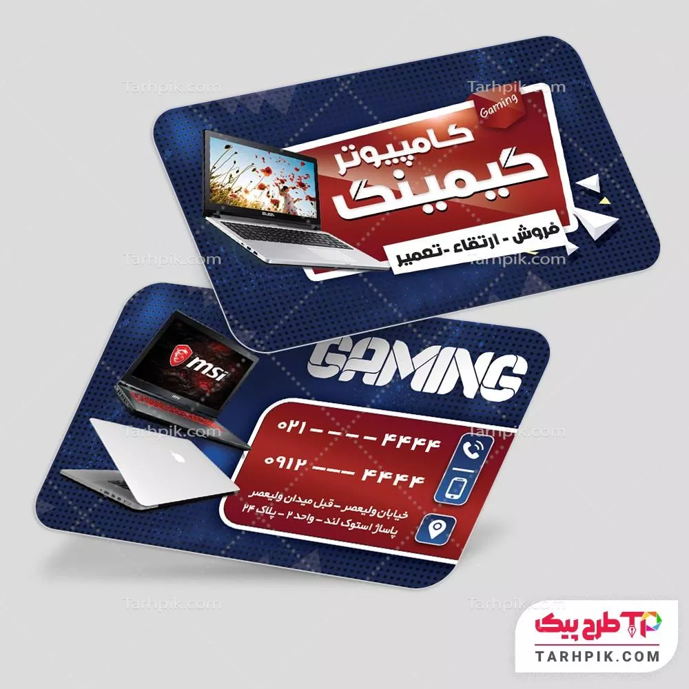 کارت ویزیت لاکچری فروشگاه کامپیوتر و لپتاپ