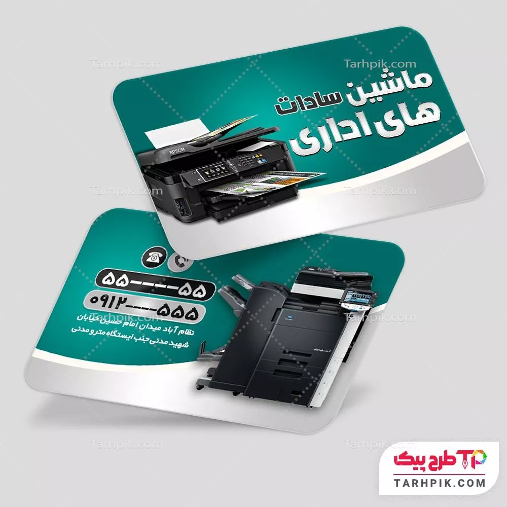 کارت ویزیت لاکچری ماشین های اداری با قابلیت ویرایش متن و فونت