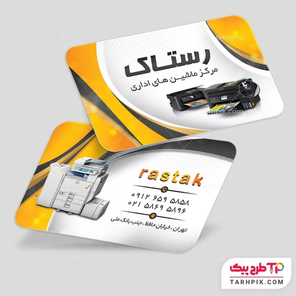 طرح خام کارت ویزیت ماشین های اداری
