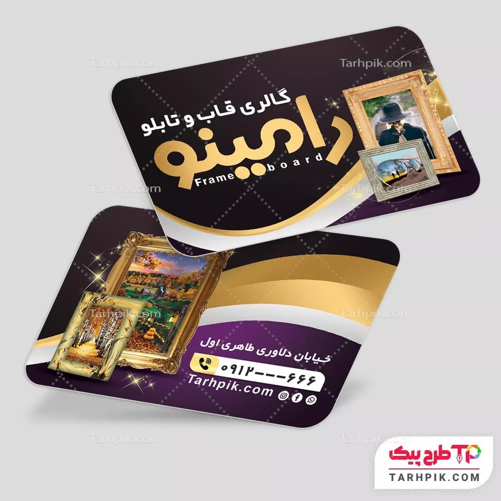 نمونه رایگان کارت ویزیت فروشگاه قاب و تابلو با قابلیت شخصی سازی