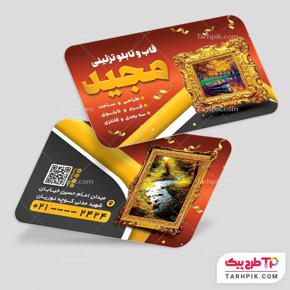 کارت ویزیت با قابلیت تغییر تابلو و قاب عکس به صورت لایه باز