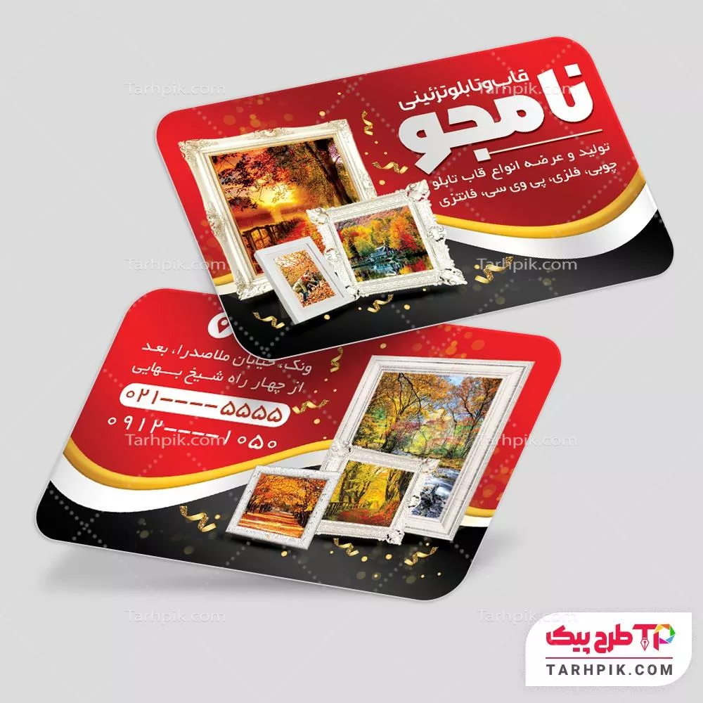 فایل اورجینال کارت ویزیت فروشگاه قاب و تابلو با کیفیت بالا