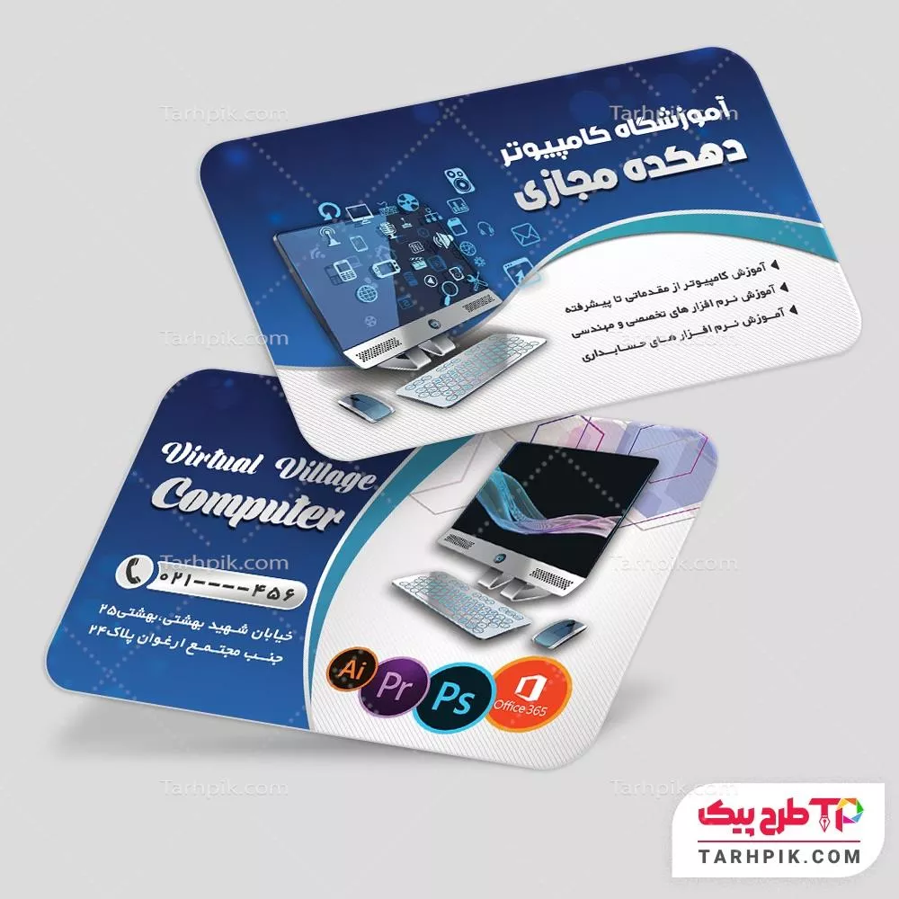 کارت ویزیت مدرن آموزشگاه کامپیوتر با قابلیت ویرایش متن و فونت