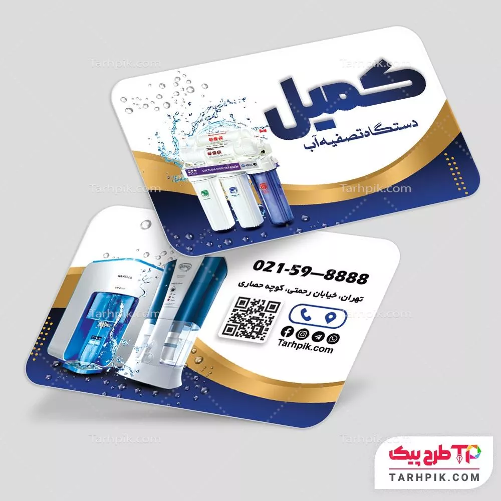 طرح خام کارت ویزیت دستگاه تصفیه آب
