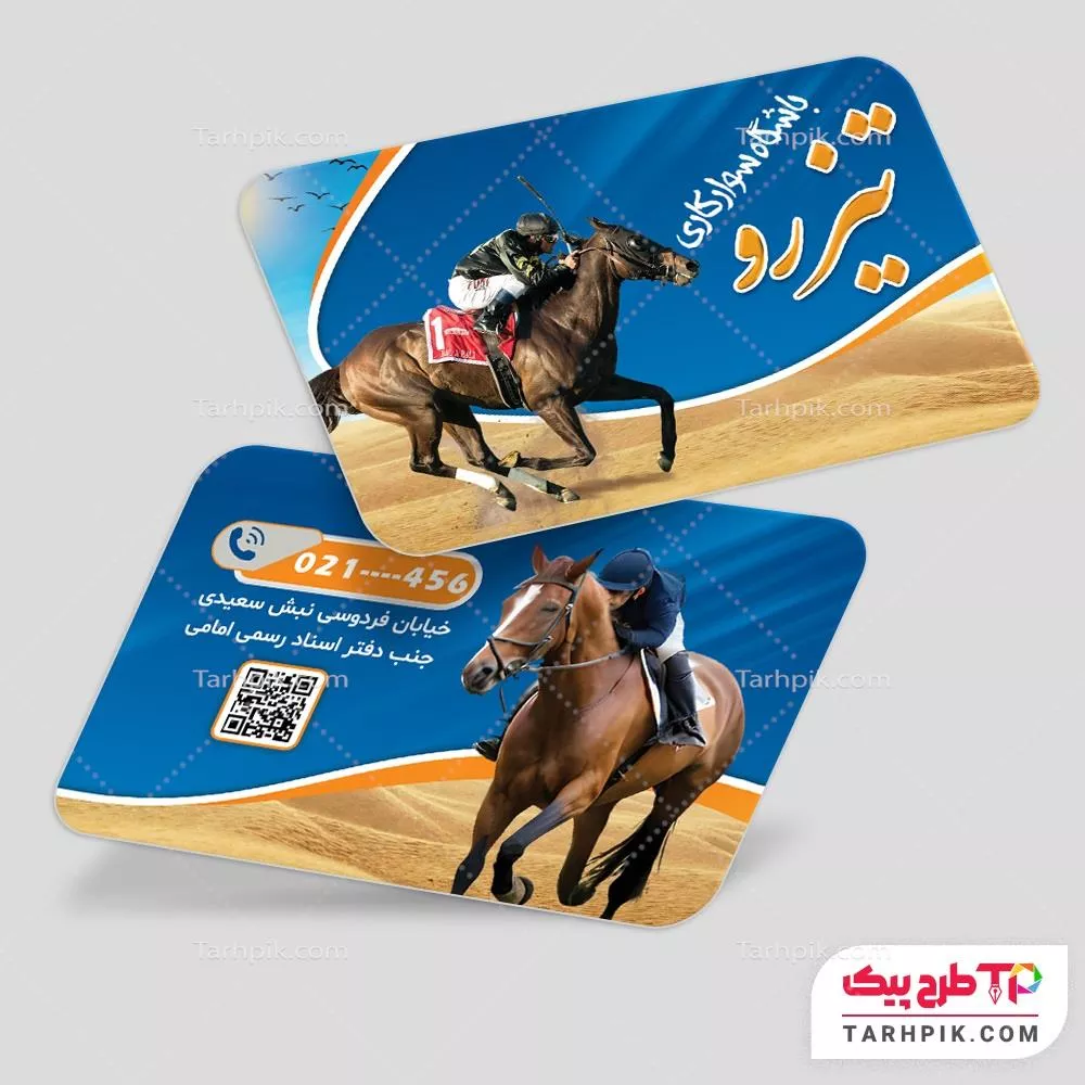 کارت ویزیت طرح مینیمال سوارکاری به صورت لایه باز