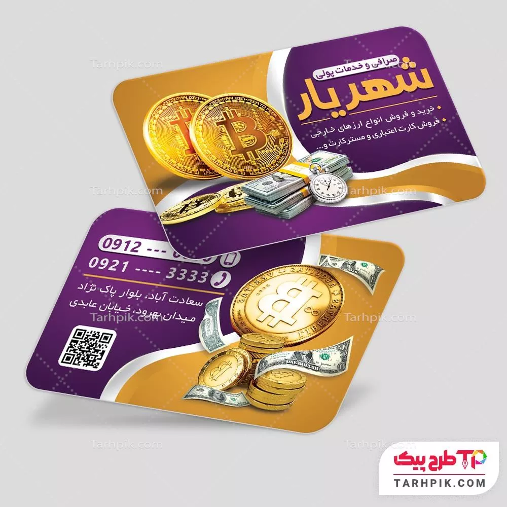 فایل فتوشاپ کارت ویزیت خدمات ارزی با قابلیت ویرایش المان ها