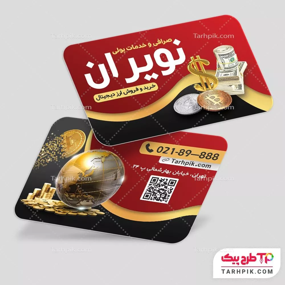 طرح خام کارت ویزیت خدمات ارزی با قابلیت ویرایش المان ها