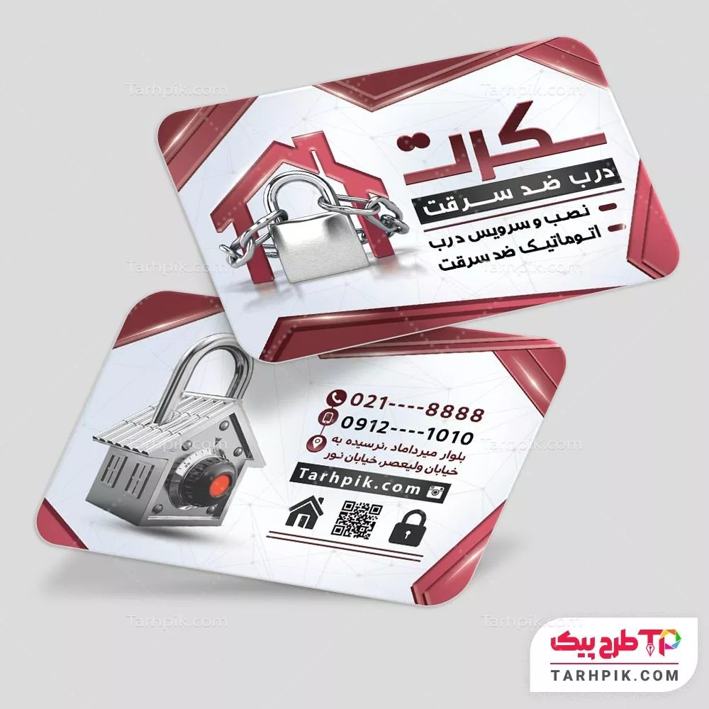 قالب لایه باز کارت ویزیت درب ضد سرقت به صورت لایه باز