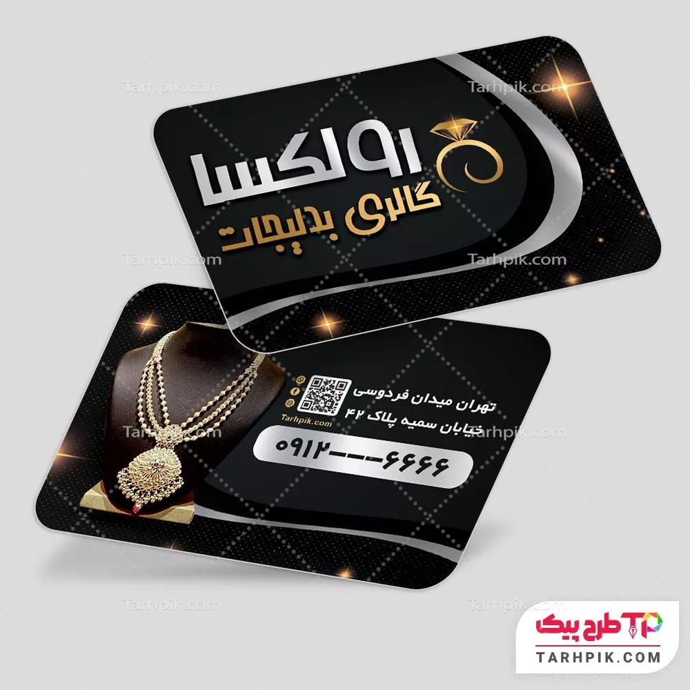 دانلود رایگان کارت ویزیت بدلیجات و اکسسوری با قابلیت ویرایش المان ها