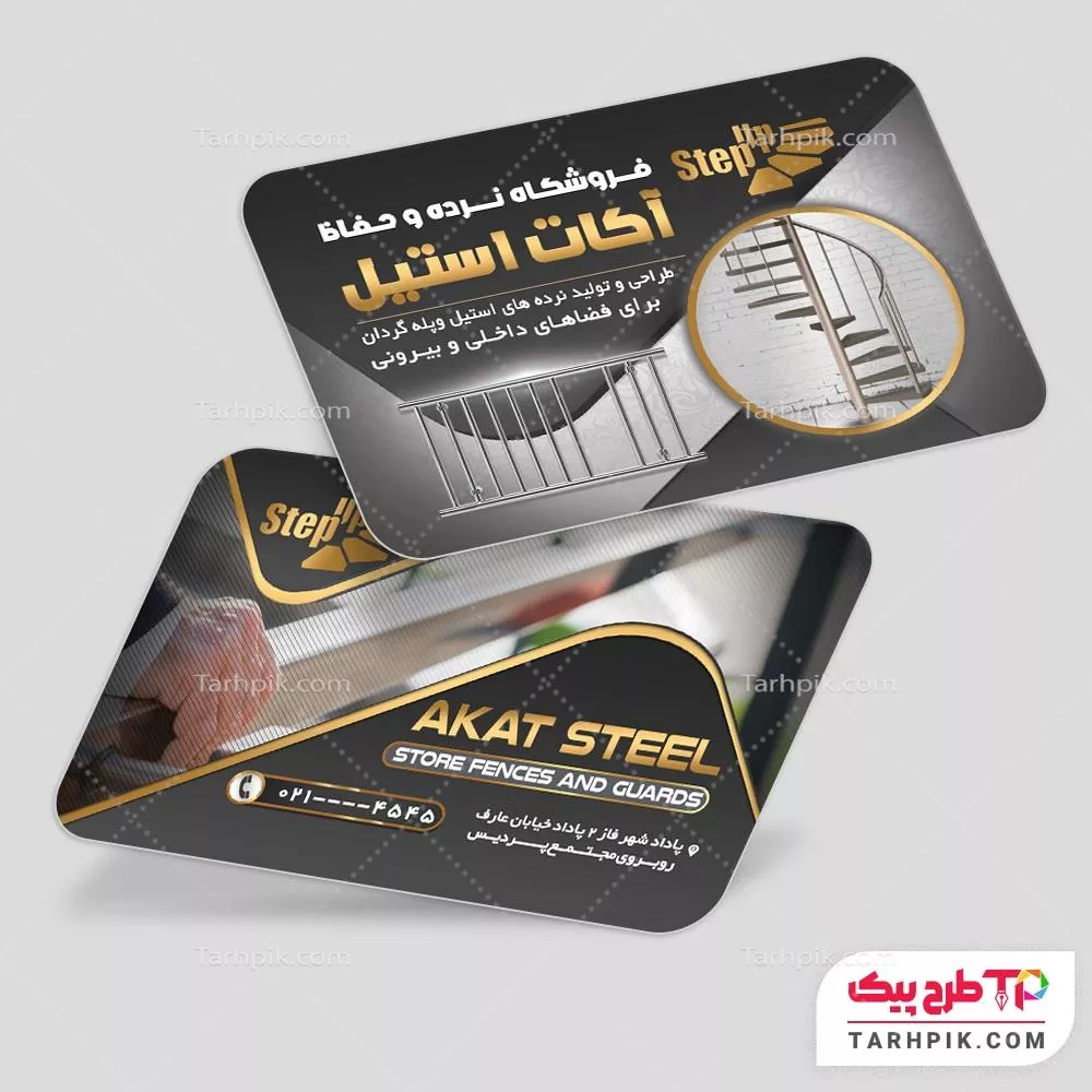 دانلود طرح کارت ویزیت نرده استیل با قابلیت ویرایش متن و فونت