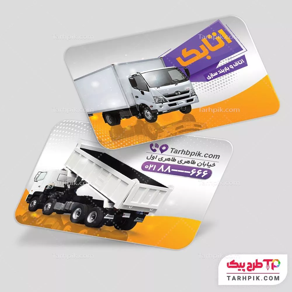 فایل فتوشاپ کارت ویزیت اتاق و باربند سازی با قابلیت شخصی سازی