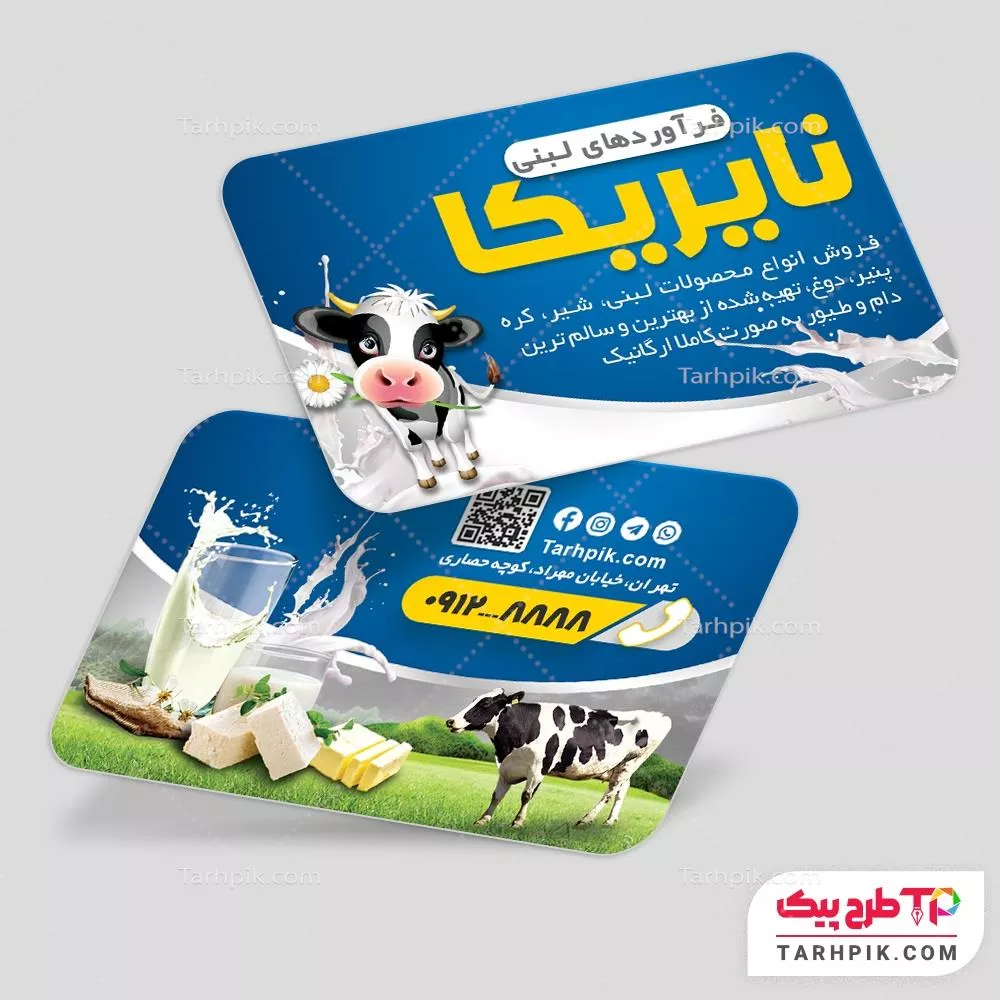 دانلود طرح کارت ویزیت لبنیاتی به صورت لایه باز