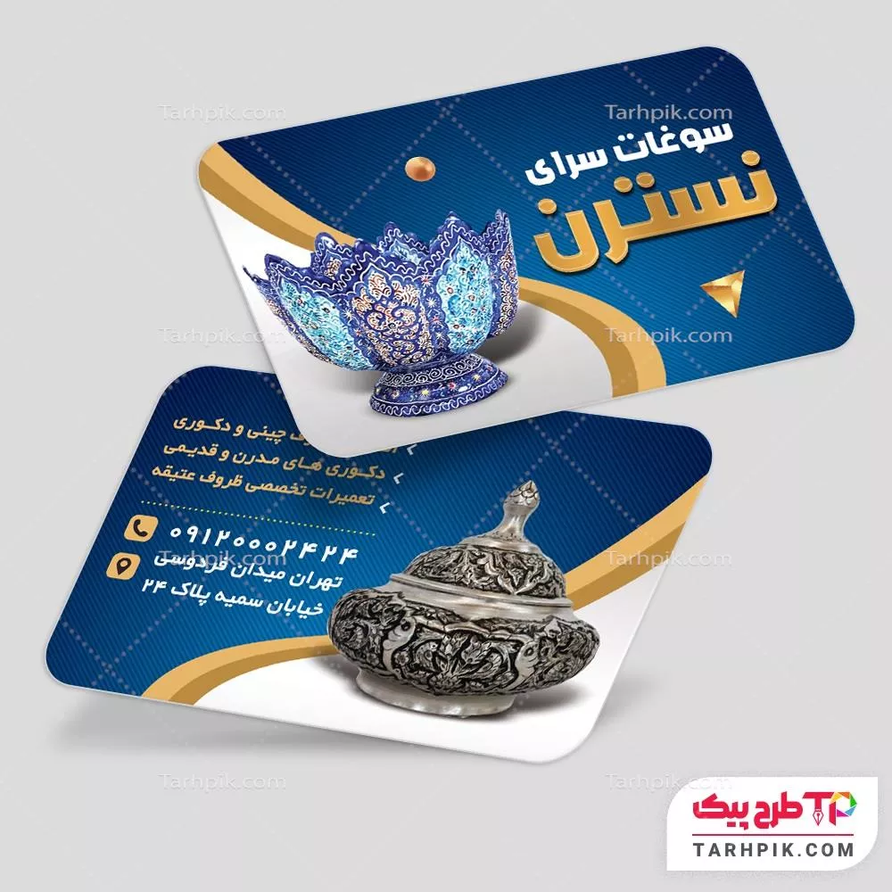 فایل PSD کارت ویزیت فروشگاه سوغات