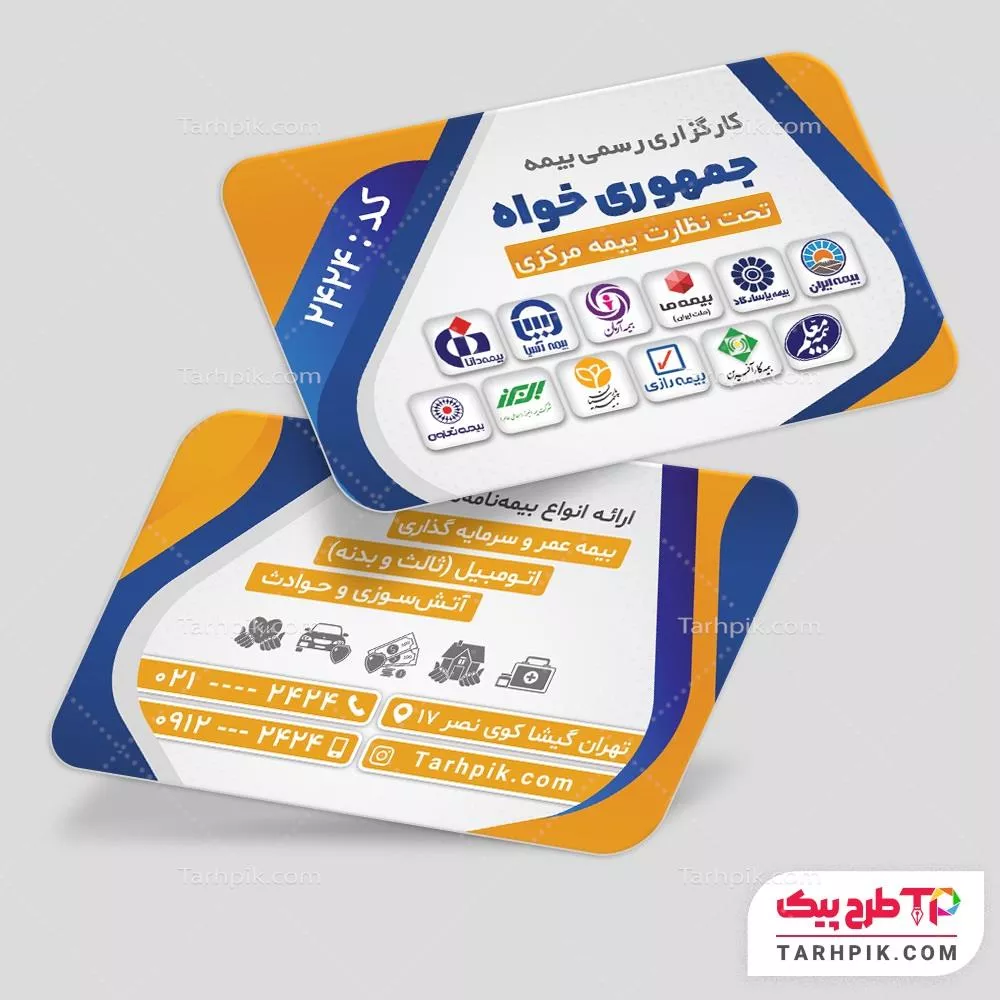 کارت ویزیت لاکچری کارگزاری بیمه به صورت لایه باز