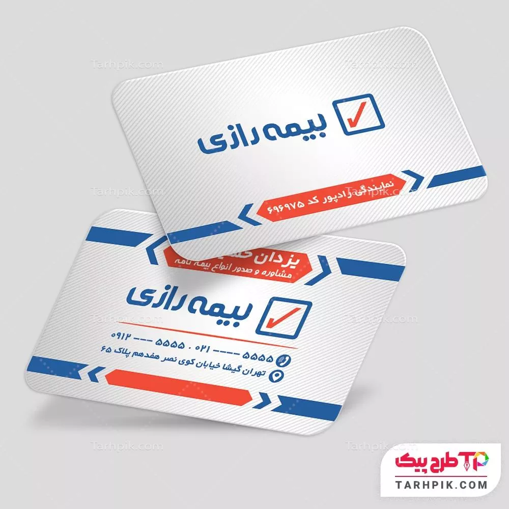 کارت ویزیت با قابلیت تغییر بیمه رازی آماده چاپ