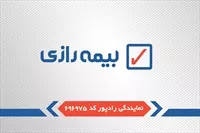 تصویر 3