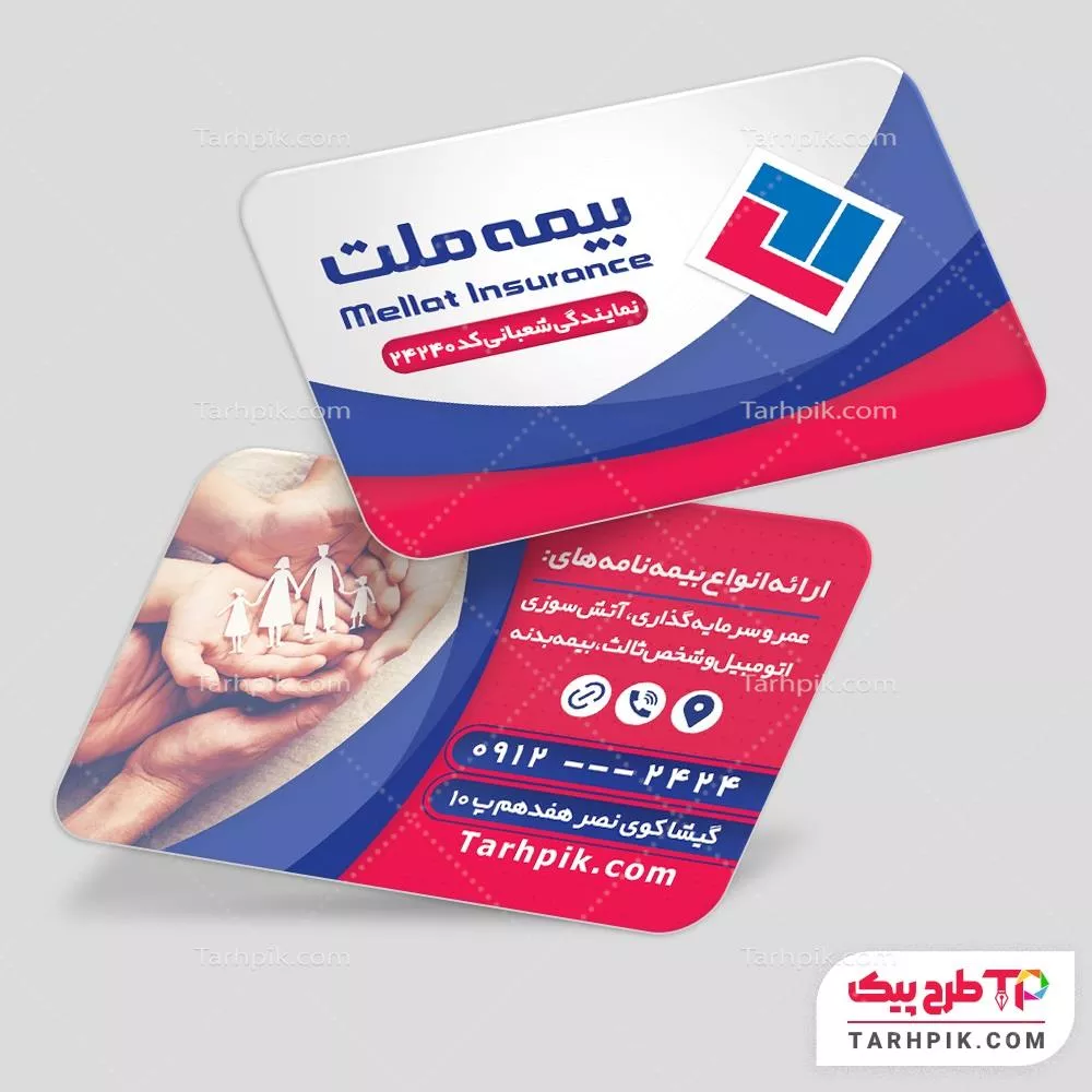 طرح لایه باز کارت ویزیت بیمه ملت آماده چاپ