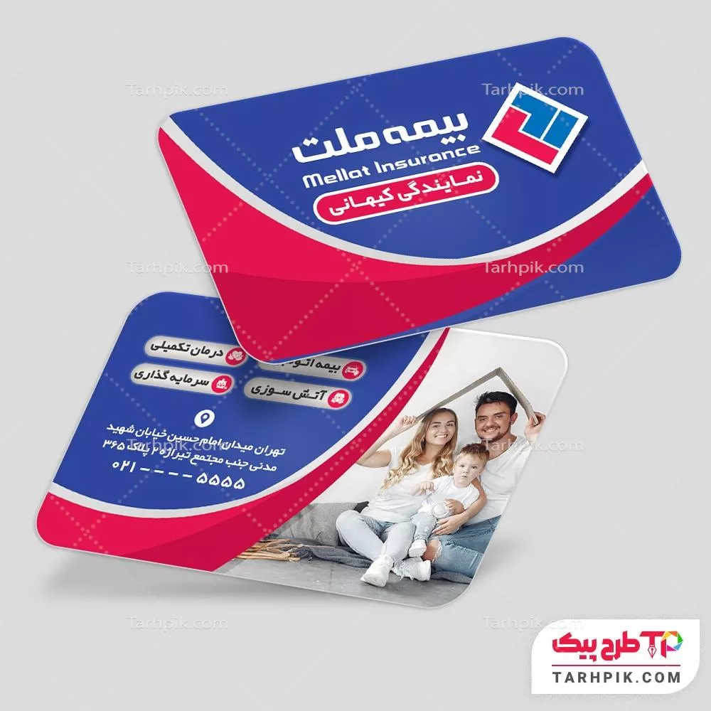 کارت ویزیت طرح حرفه ای بیمه ملت آماده چاپ