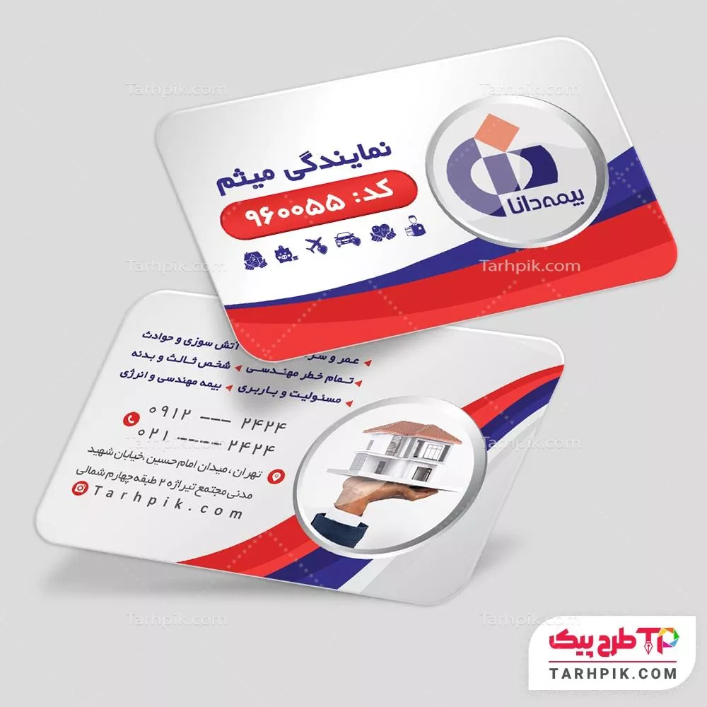 قالب آماده کارت ویزیت بیمه دانا با قابلیت شخصی سازی