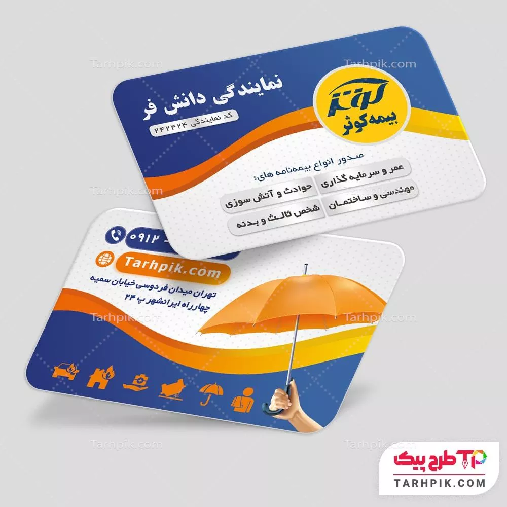 دانلود فایل کارت ویزیت بیمه کوثر با کیفیت بالا