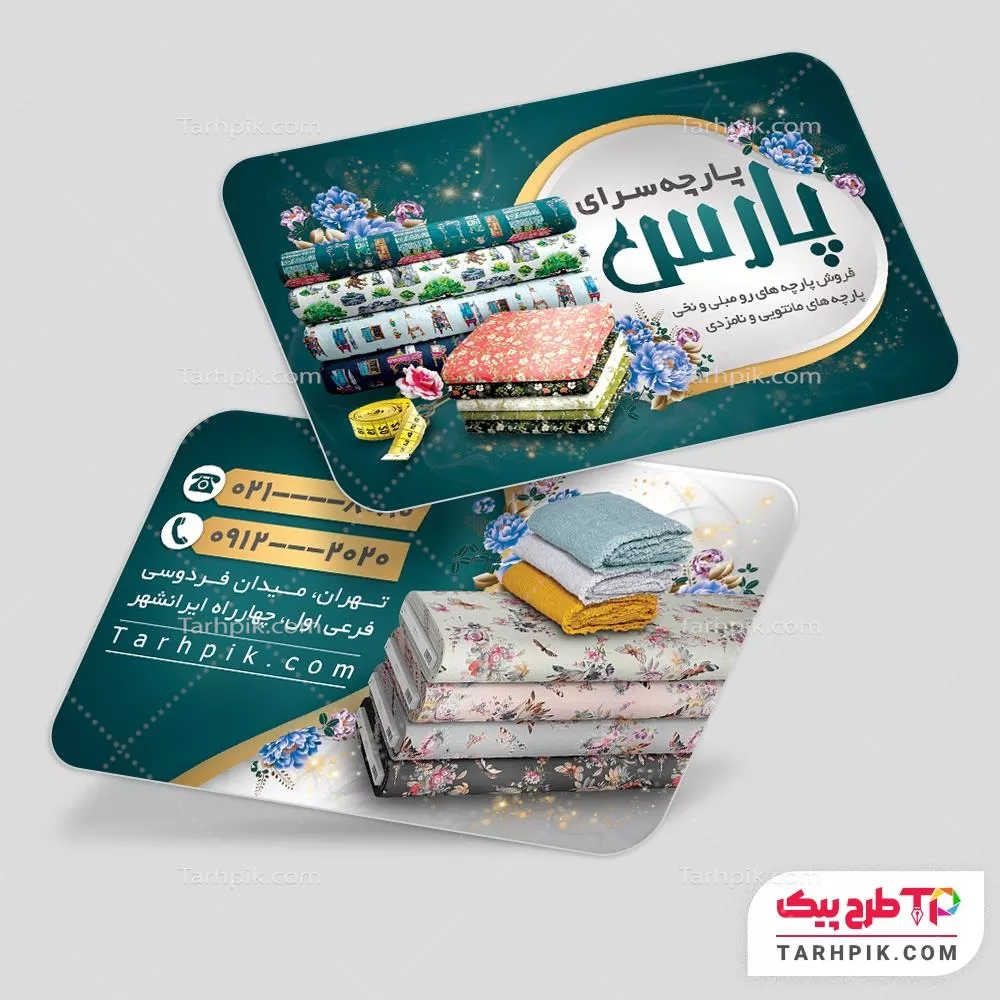 دانلود رایگان طرح کارت ویزیت پارچه فروشی به صورت لایه باز