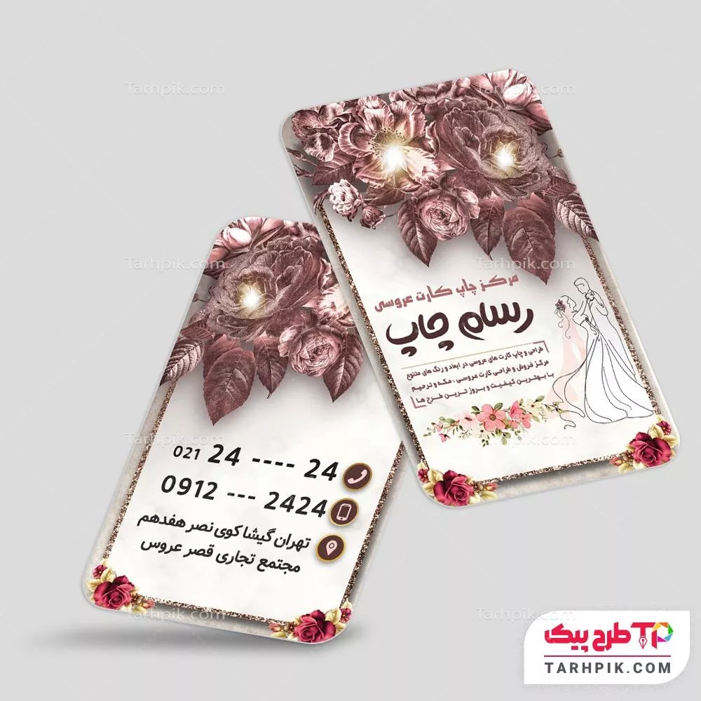 فایل لایه باز PSD کارت ویزیت کارت عروسی با قابلیت ویرایش المان ها