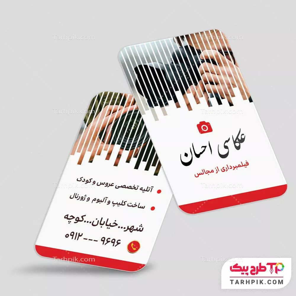 دانلود طرح کارت ویزیت آتلیه عکاسی