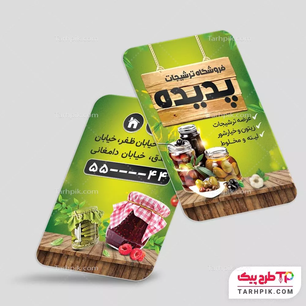 طرح لایه باز کارت ویزیت ترشی و مربا با قابلیت ویرایش متن و فونت