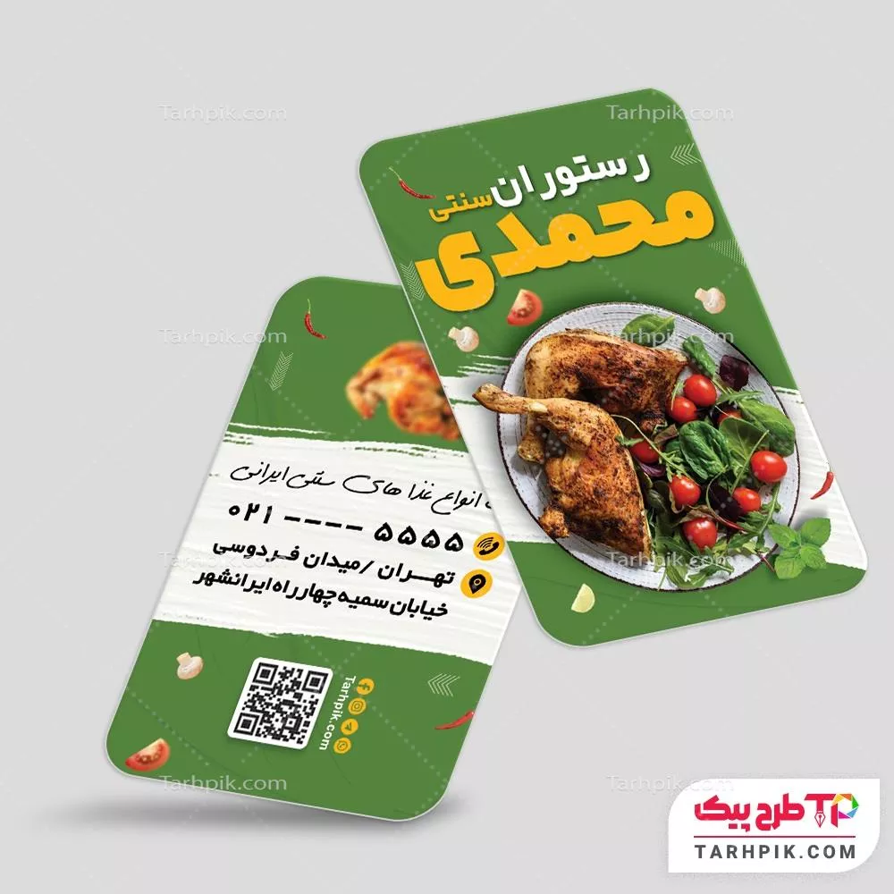 دانلود کارت ویزیت رستوران قابل تغییر سایز و رنگ