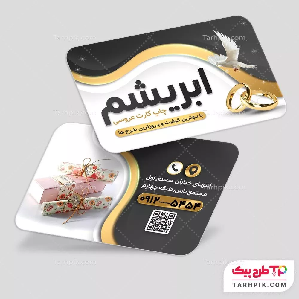 کارت ویزیت با قابلیت تغییر چاپ کارت عروسی با قابلیت ویرایش المان ها