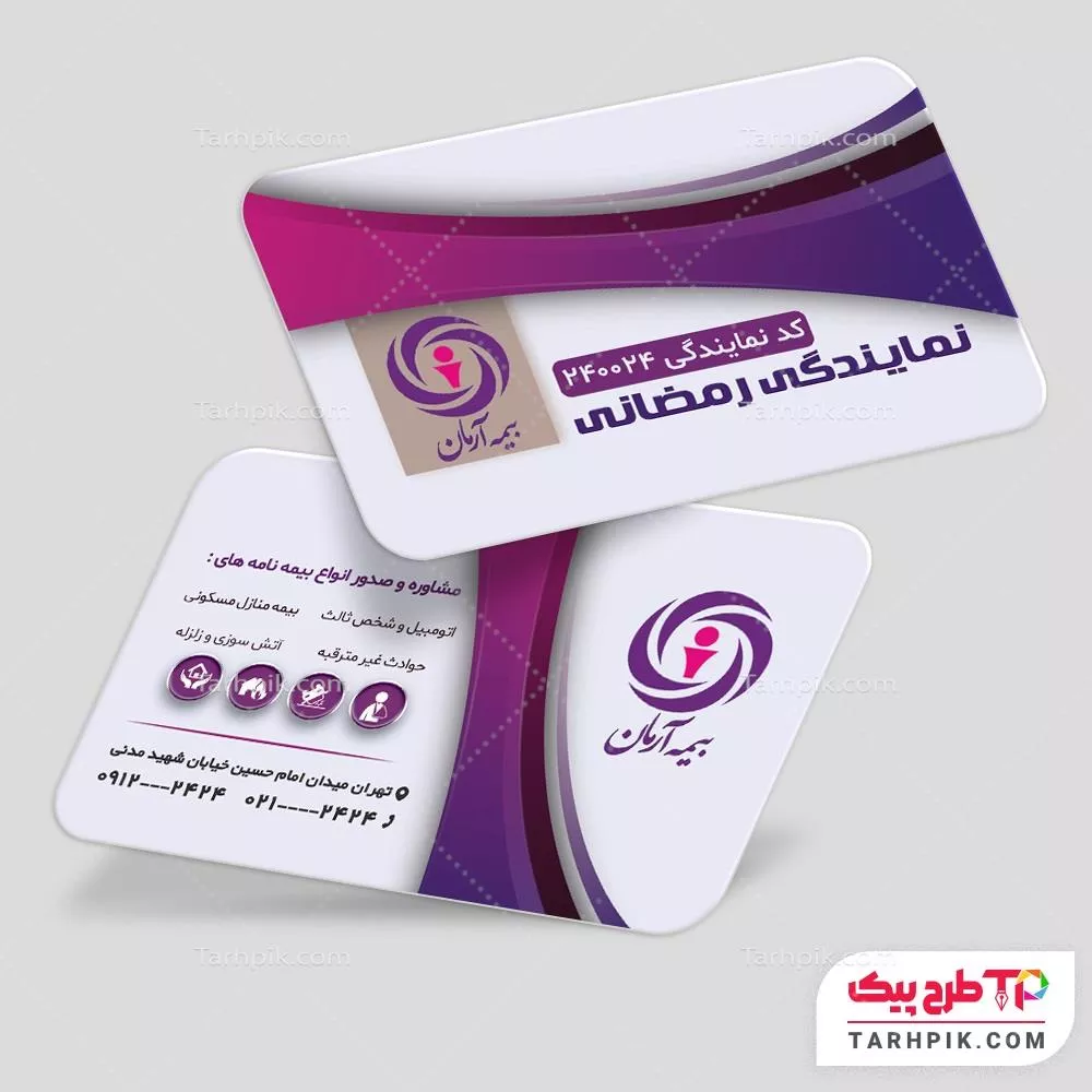 فایل فتوشاپ کارت ویزیت بیمه آرمان با قابلیت شخصی سازی