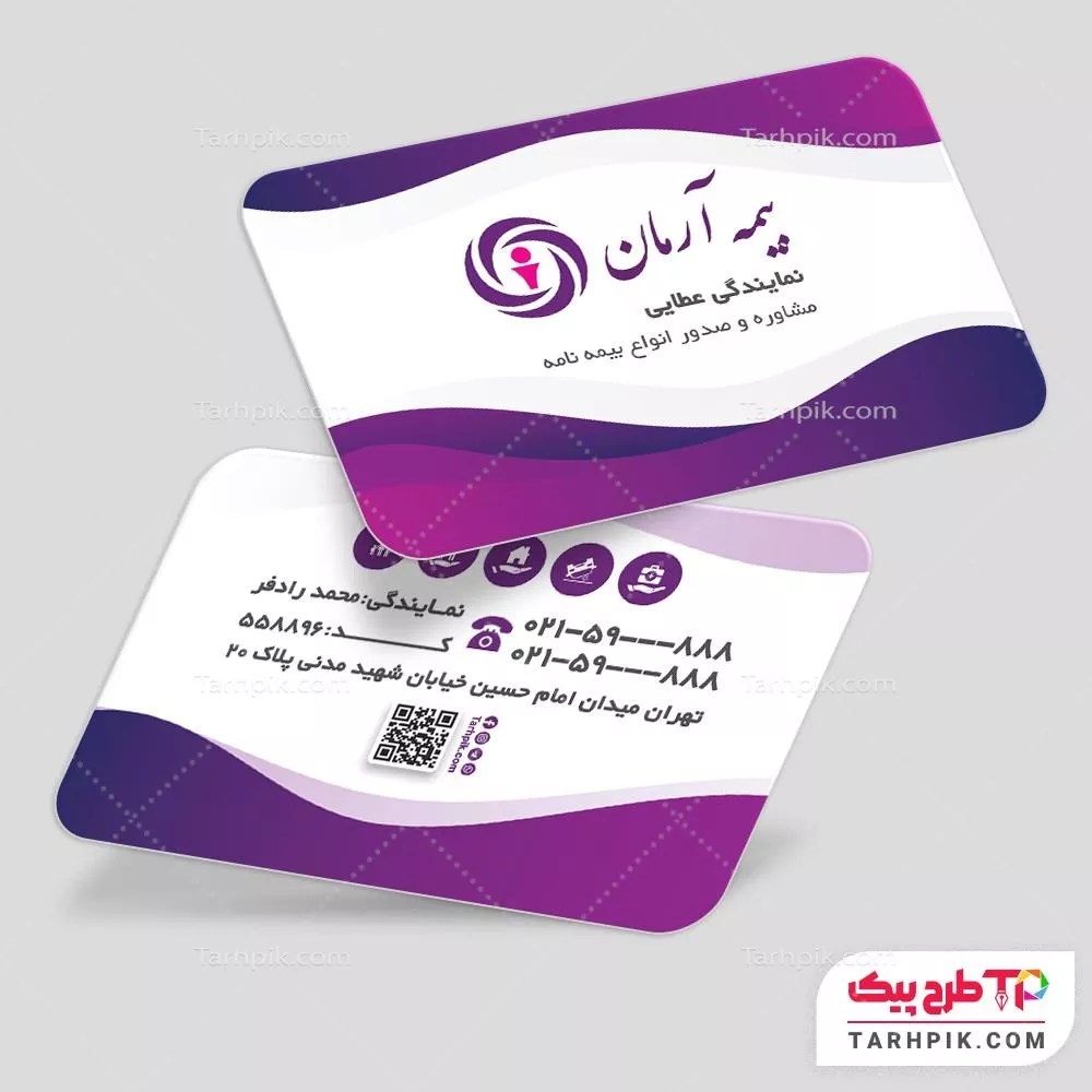 دانلود کارت ویزیت بیمه آرمان با قابلیت ویرایش متن و فونت