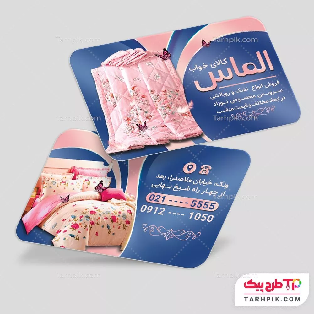 طرح لایه باز کارت ویزیت روتختی با قابلیت ویرایش متن و فونت