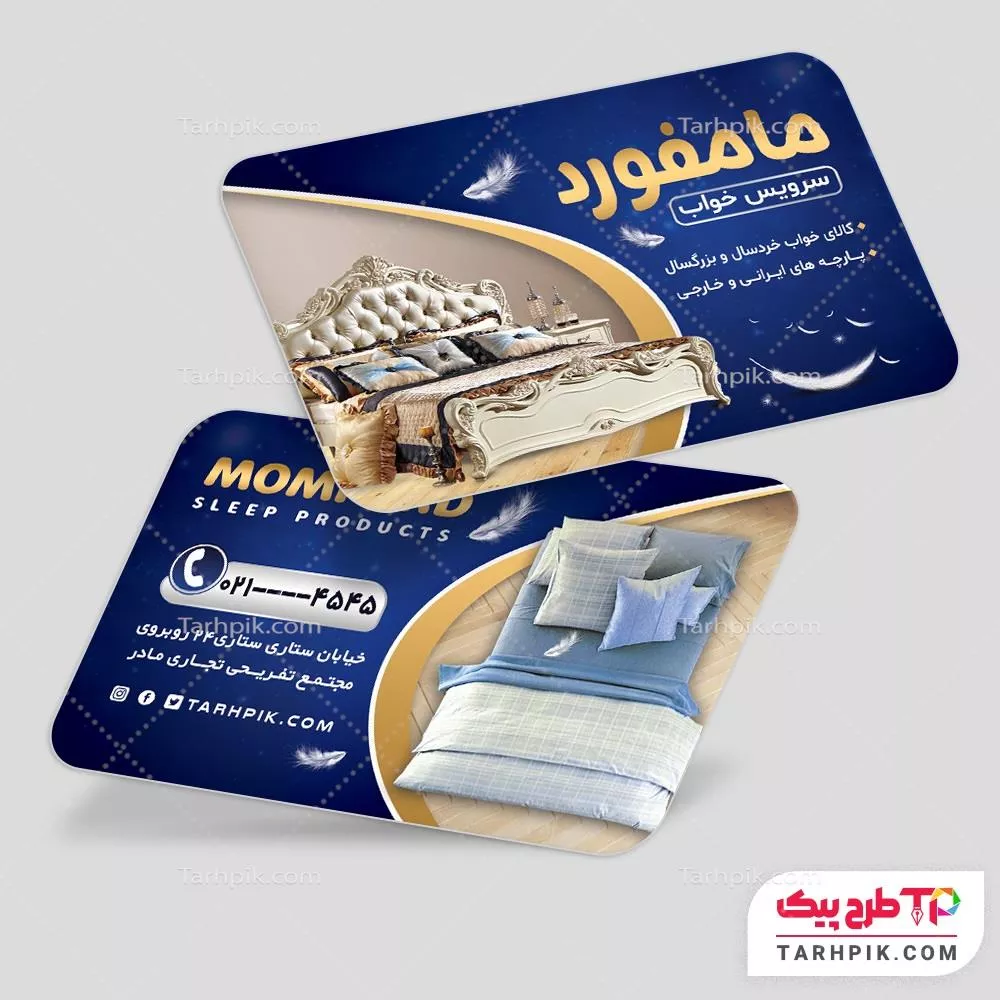 کارت ویزیت قالب فتوشاپ فروشگاه رو تختی آماده چاپ