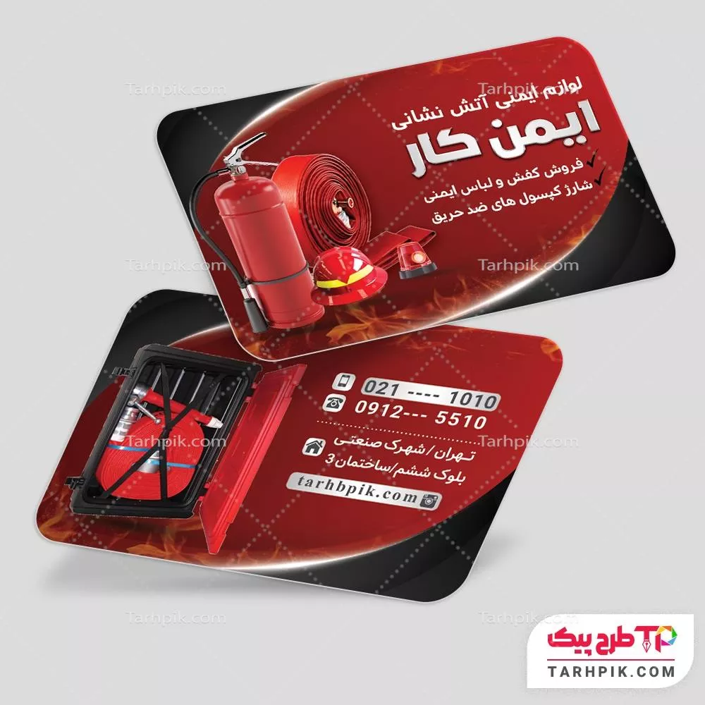 تمپلیت کارت ویزیت آتش نشانی آماده چاپ