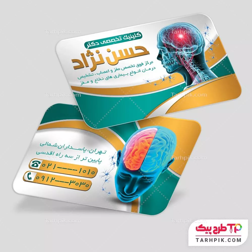کارت ویزیت طرح 2025 متخصص مغز و اعصاب با قابلیت ویرایش المان ها