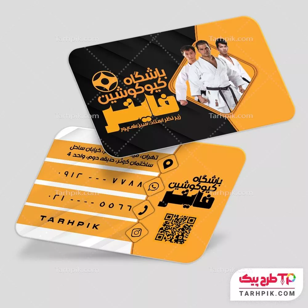 دانلود کارت ویزیت ورزش های رزمی به صورت لایه باز