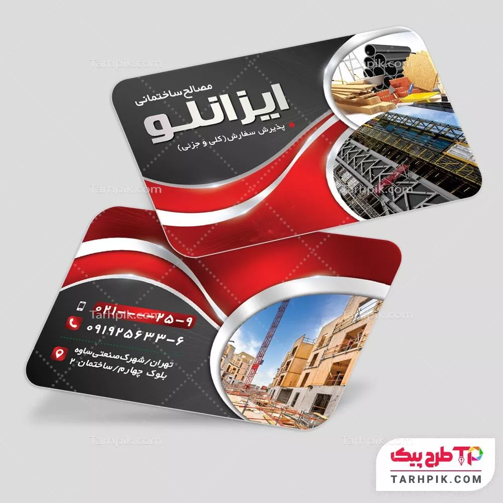 کارت ویزیت لاکچری مصالح ساختمانی به صورت لایه باز