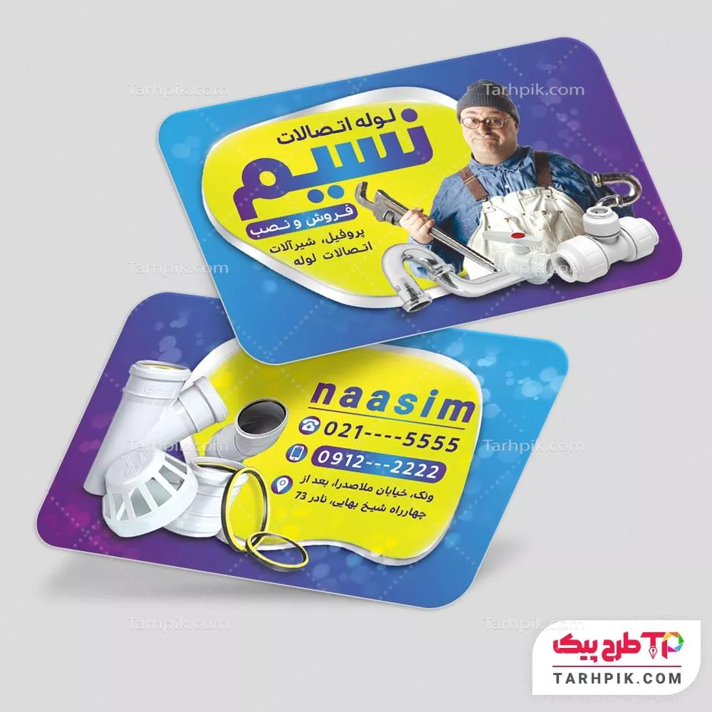 کارت ویزیت طرح 1405 لوله و اتصالات با کیفیت بالا