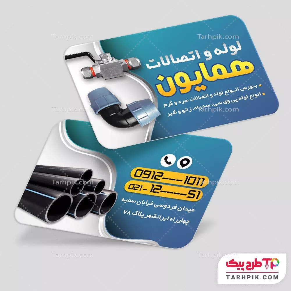 دانلود فایل کارت ویزیت اتصالات قابل تغییر سایز و رنگ