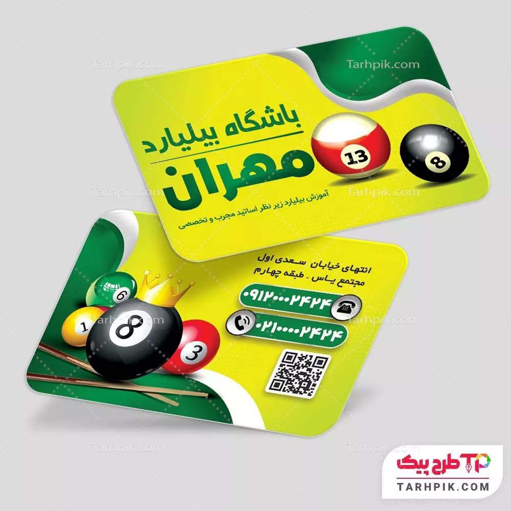 اورجینال کارت ویزیت بیلیارد با قابلیت ویرایش المان ها